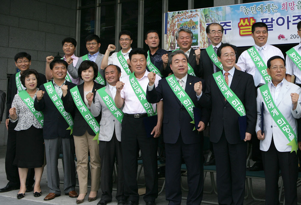 전주쌀 팔아주기 협약식