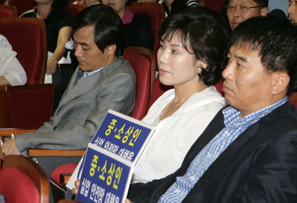 중소상인살리기 네트워크 발대식