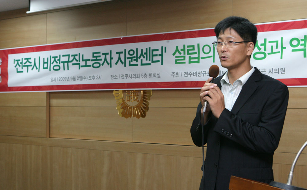 전주 비정규직 노동자 지원센터 설립관련 기자회견