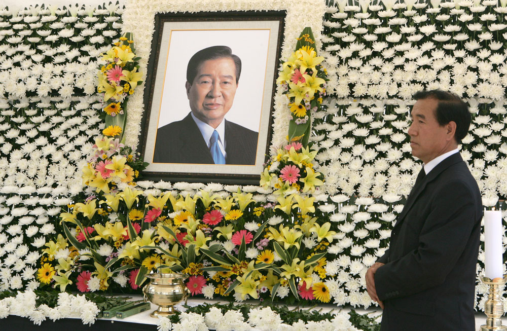 고 김대중 대통령 합동분향소