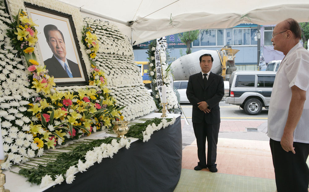 고 김대중 대통령 합동분향소