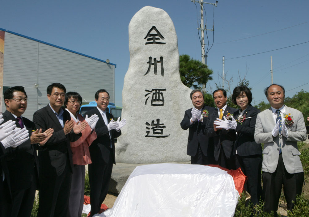 전주 모주공장 준공식