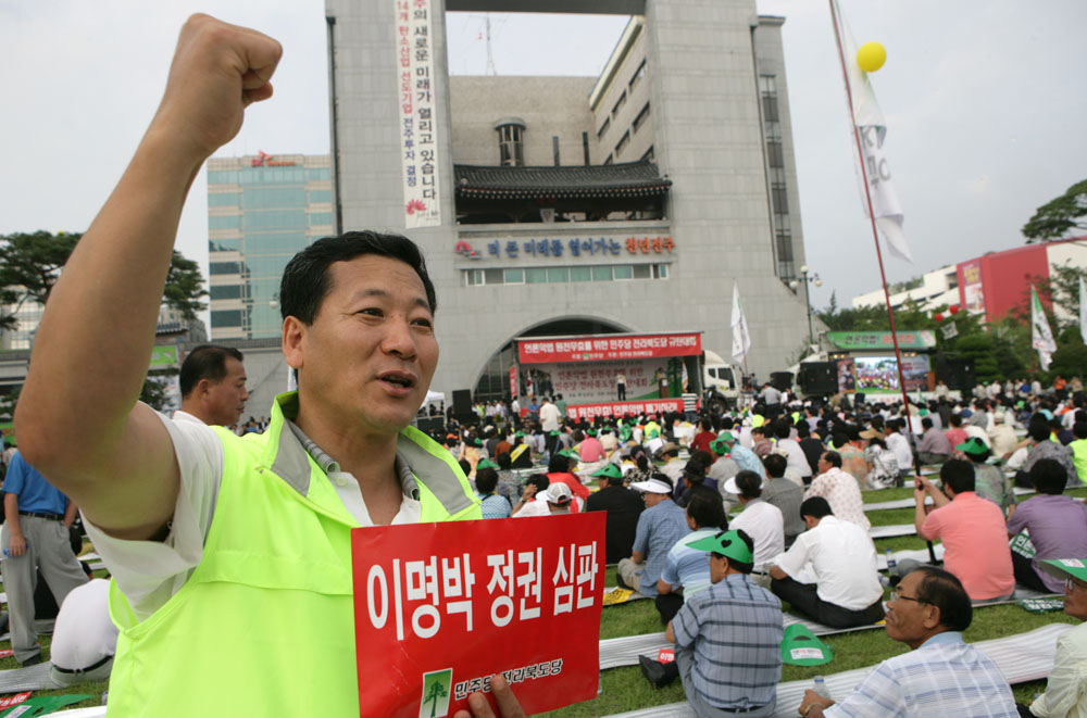 언론악법 원천무효 규탄대회