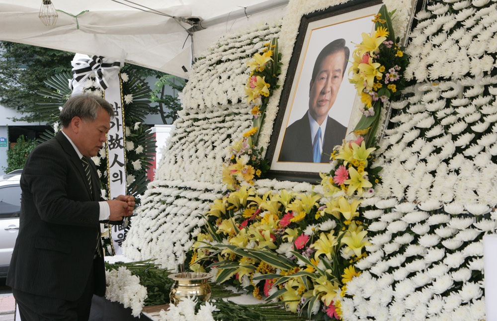 고 김대중 대통령 합동분향소 조문