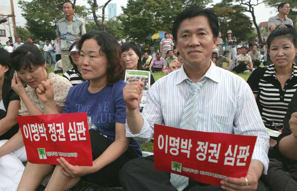 언론악법 원천무효 규탄대회