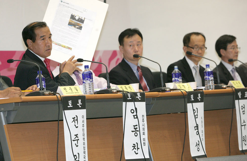 혁신도시 발전방안 토론회