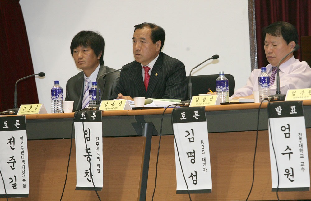 혁신도시 발전방안 토론회 열려