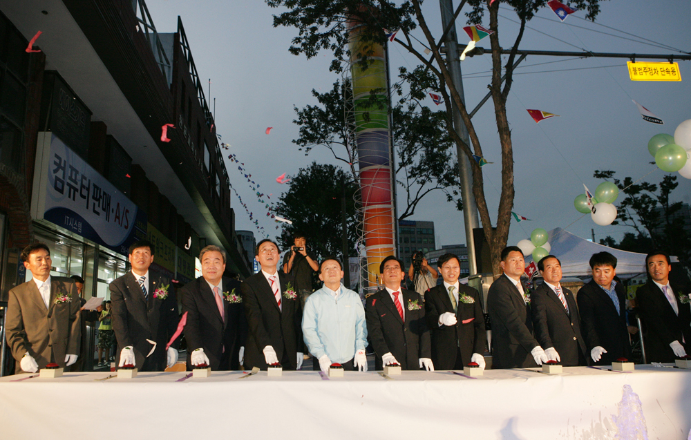 기린로 전자상가 준공 점등식