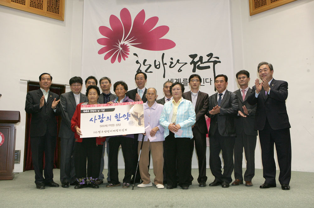 사랑의 한약 전달식