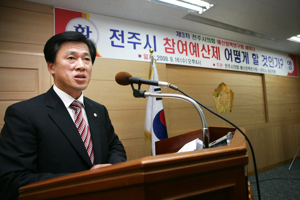 참여예산제 토론회