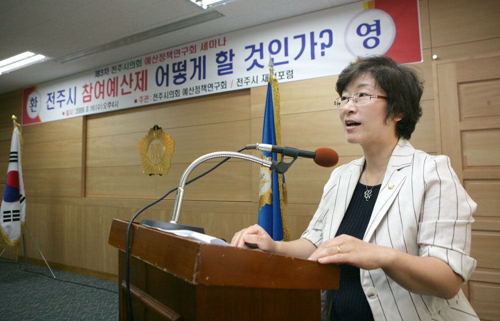 제3차 참여예산제도 세미나