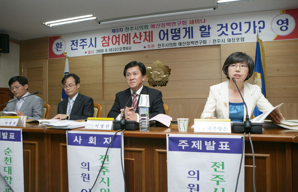 예산정책연구회 제3차 세미나