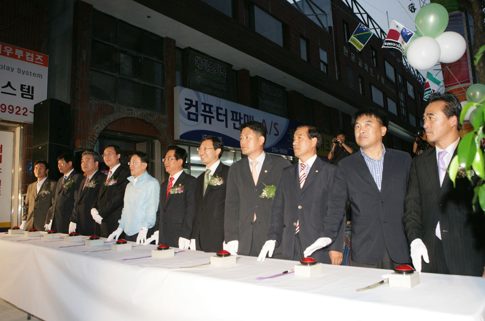 기린로 전자상가 준공 점등식