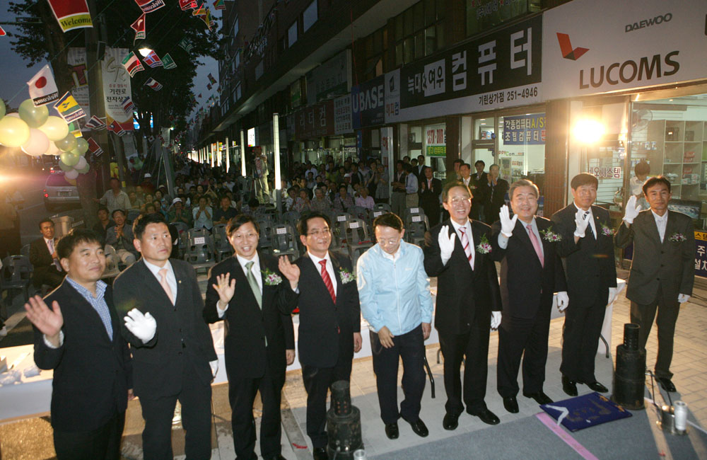 기린로 전자상가 준공 점등식