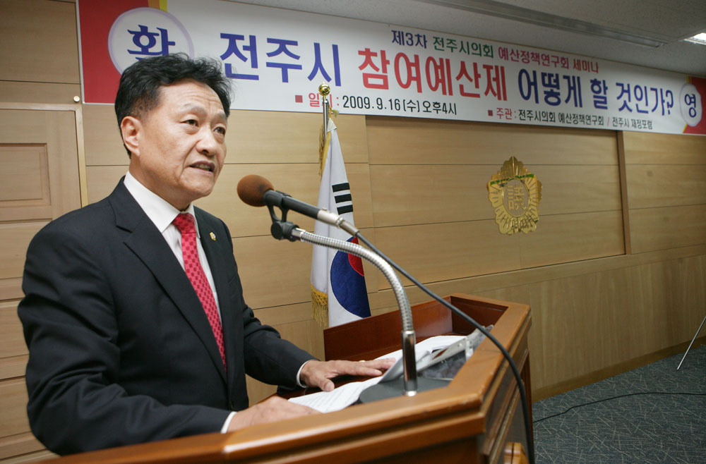 제3차 예산정책연구회 세미나