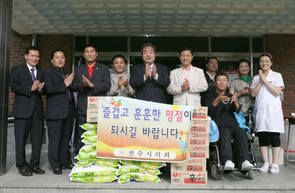 사회복지시설 위문방문