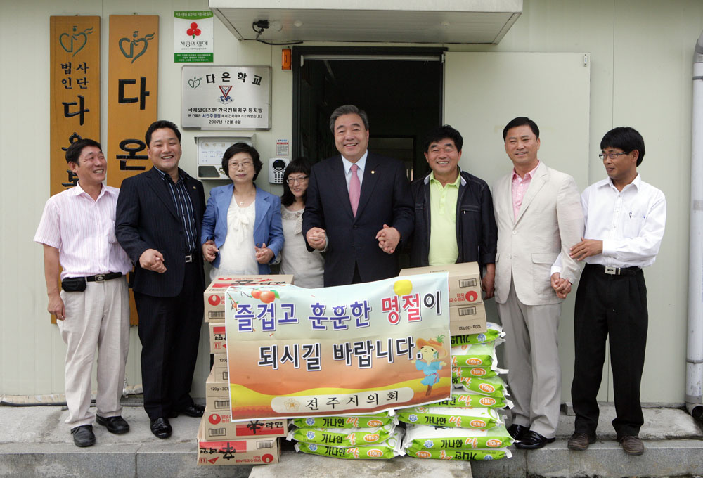 사회복지시설 위문품 전달 격려