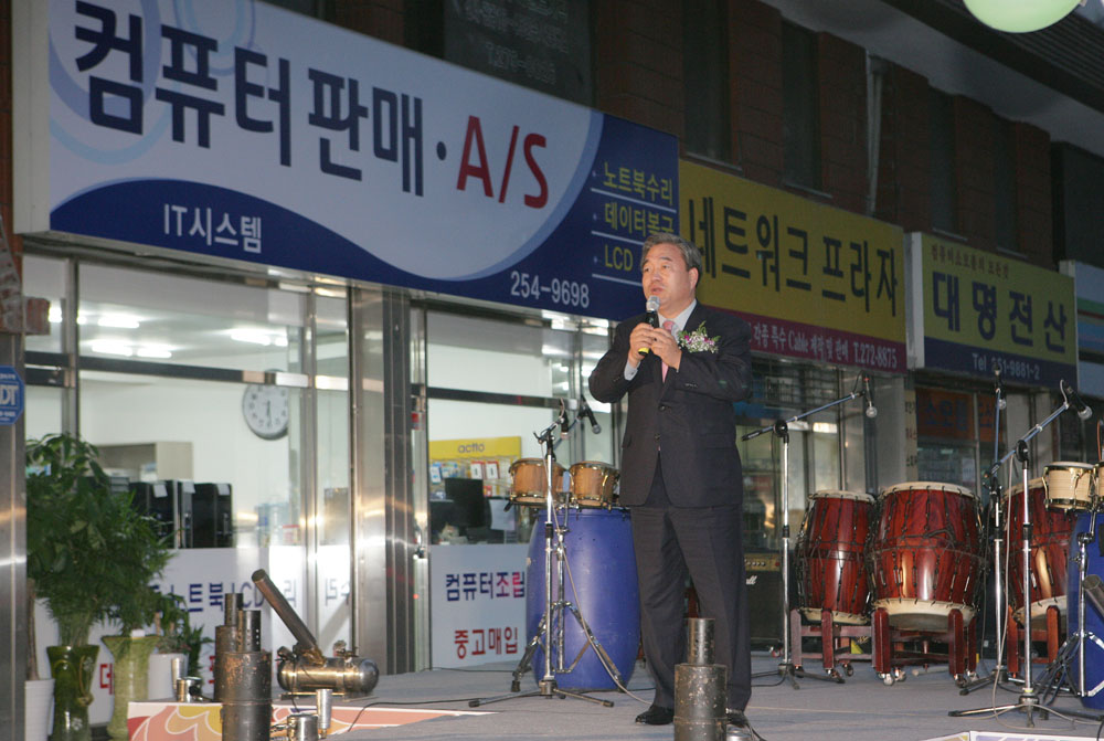 기린로 전자상가 준공 점등식