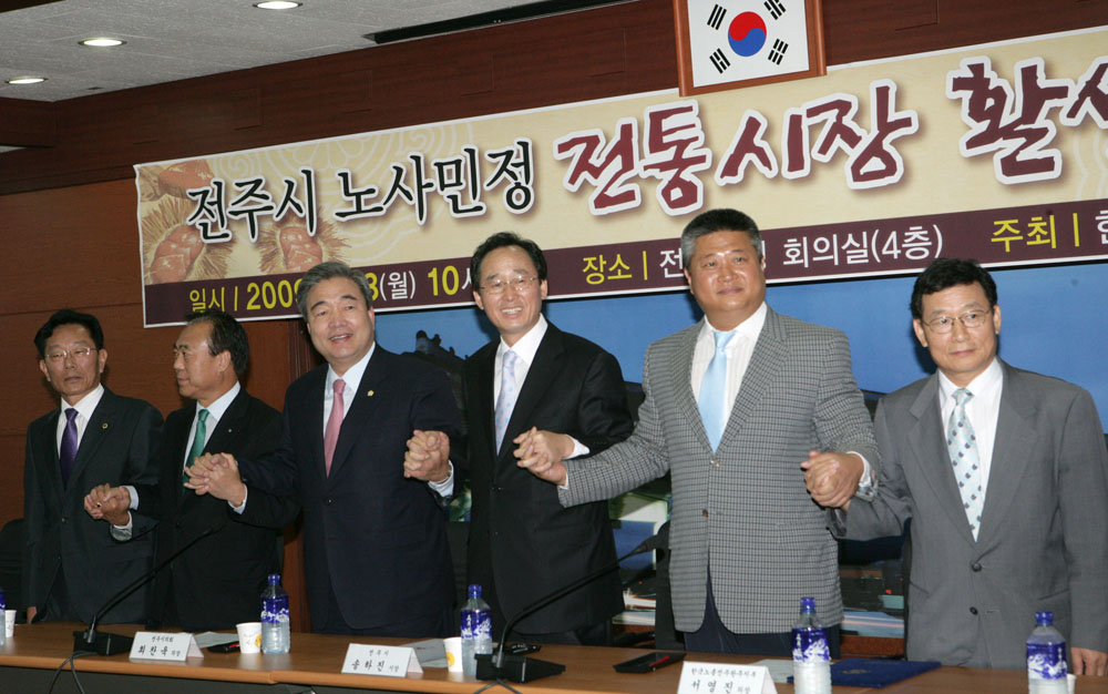 노 사 민 정 전통시장 활성화 협약식