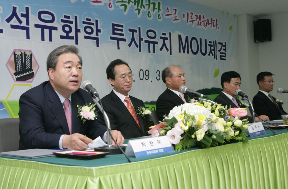 금호석유화학 투자협약식