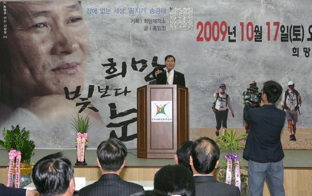 출판기념회   희망은 빛보다 눈부시다