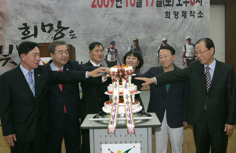 출판기념회  희망은 빛보다 눈부시다