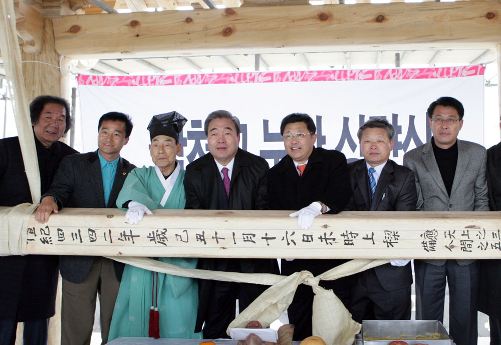 남천교 상량식