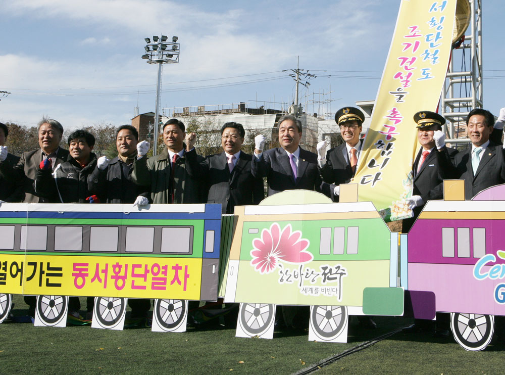 동서횡단 철도 조기건설촉구 퍼포먼스