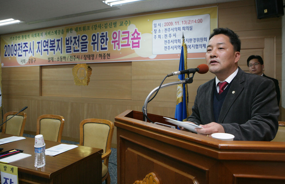 복지환경위원회 워크숍