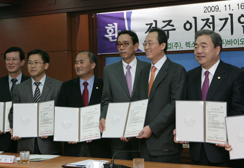 전주이전기업 투자협약 체결식