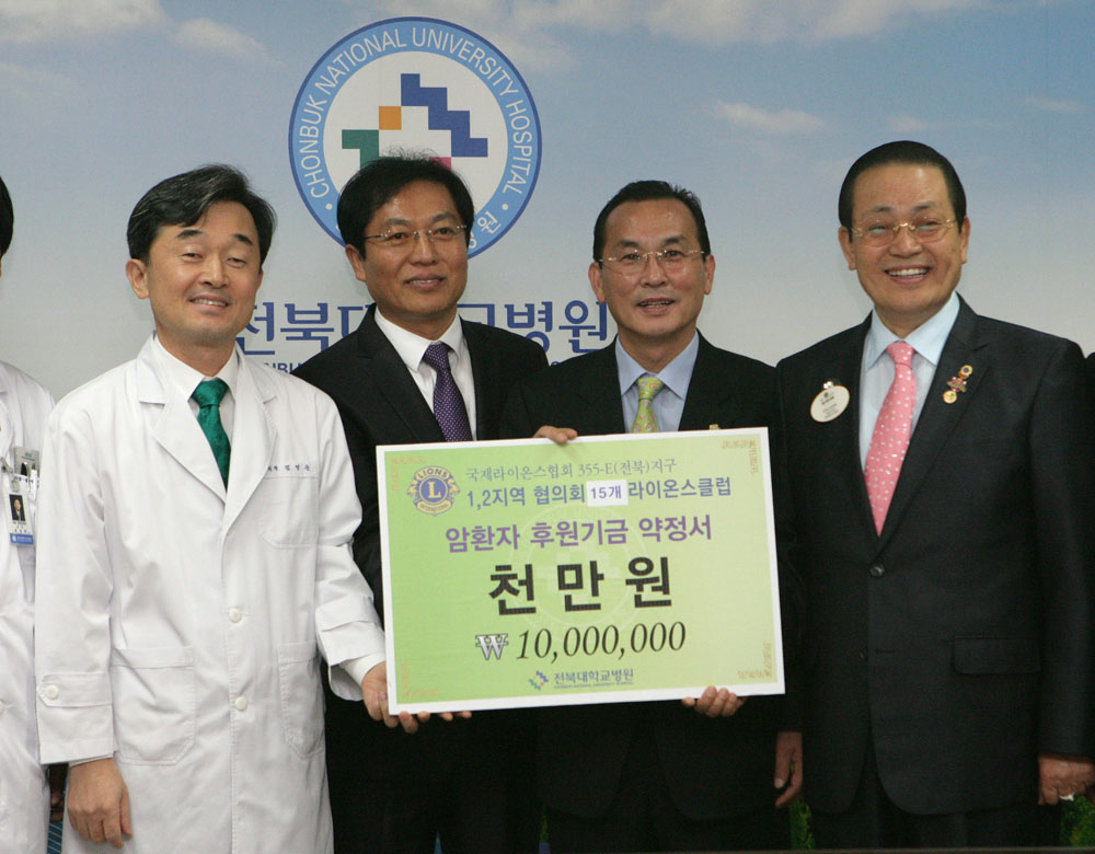 암환자 지원금 전달