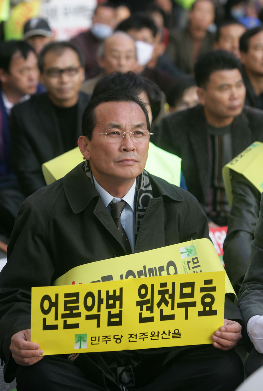 언론악법 원천무효