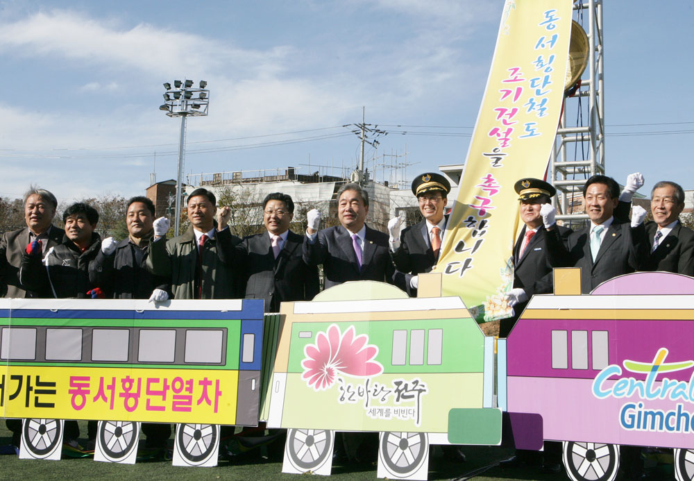 김천 전주 동서횡단철도 조기건설촉구