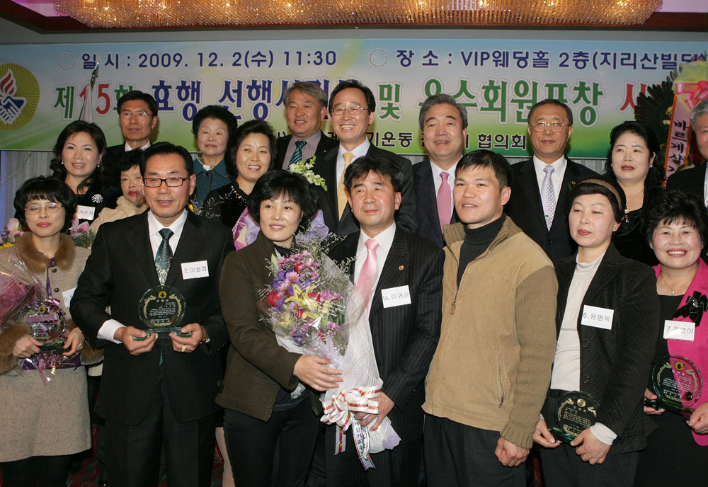 바르게살기운동 효행 선행시민상 시상식