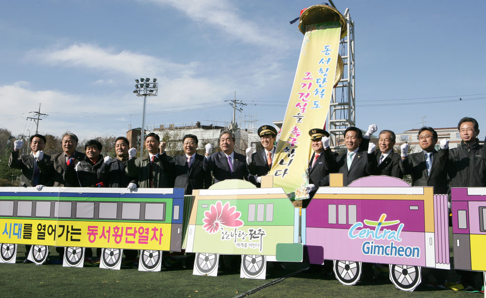 김천 전주 동서횡단철도 조기완공 촉구