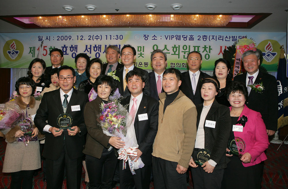 효행 선행시민상 시상식