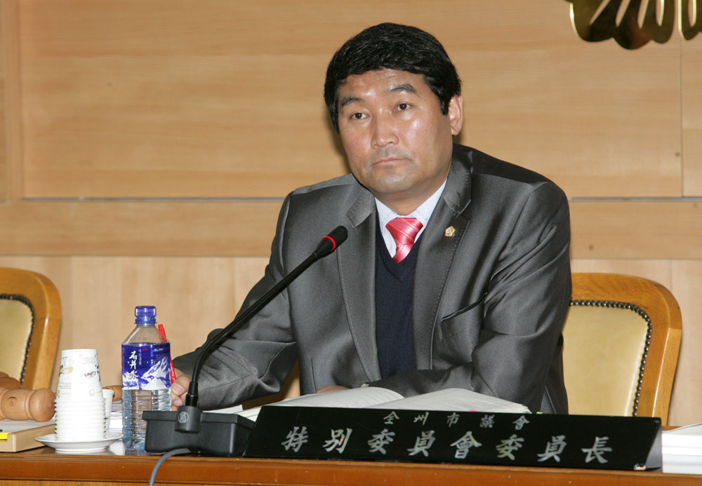 예산결산 특별위원회