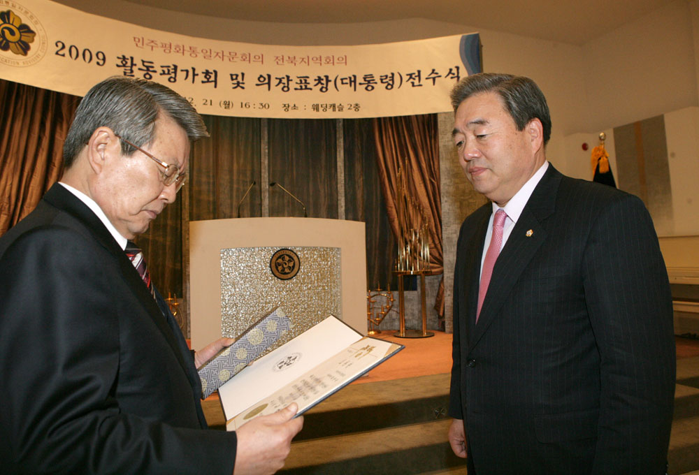 민주평통 의장표창 (대통령)전수식