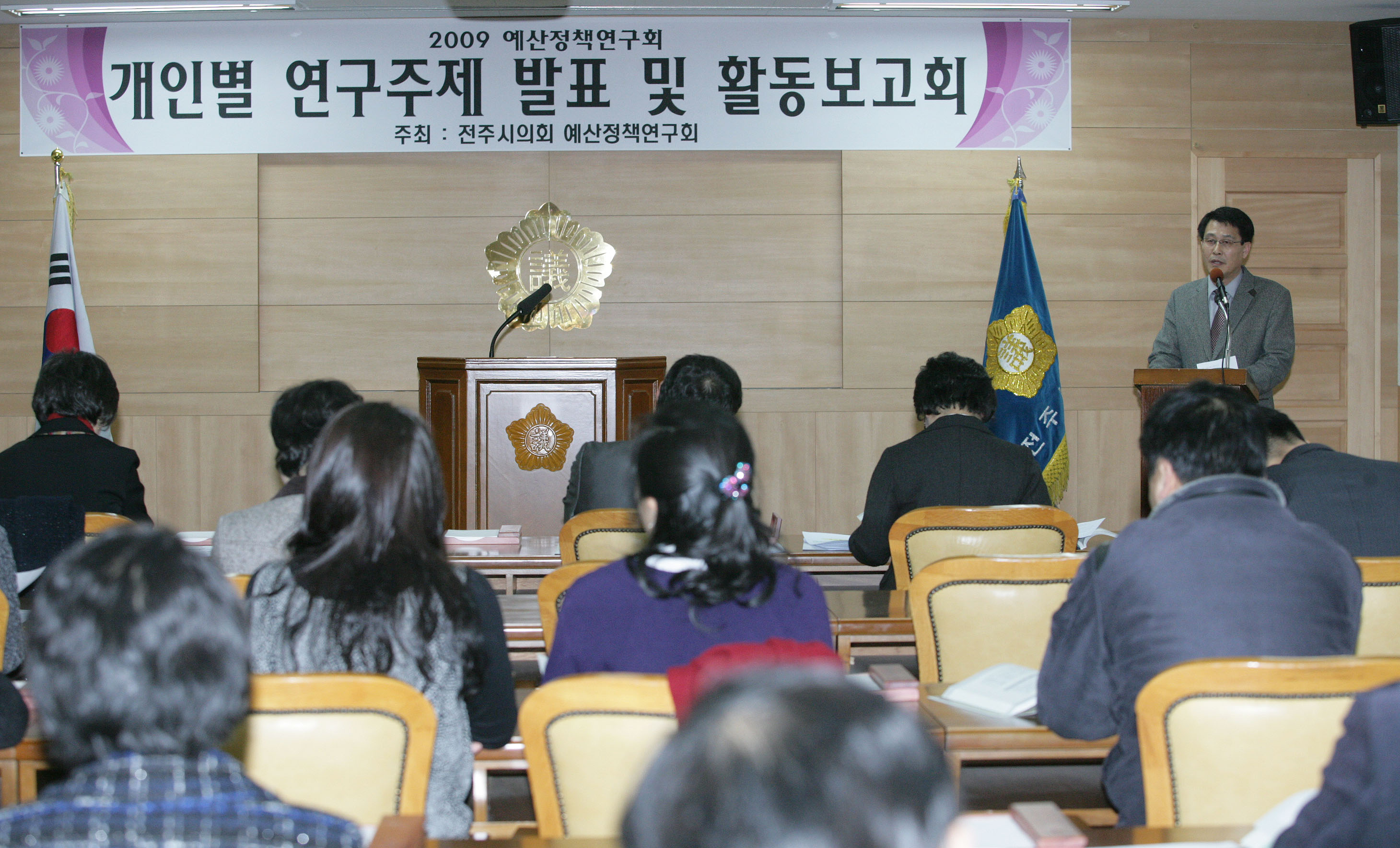 전주시의회 예산정책연구회 평가회