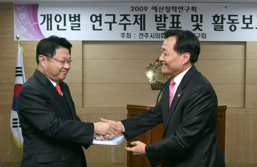 전주시의회 예산정책연구회 평가회