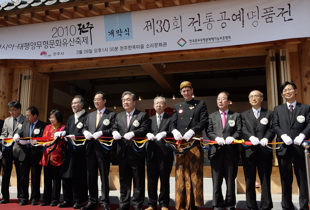 전통공예명품전 개관식