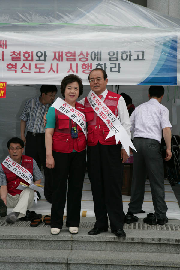 전북혁신도시 추진과 쇠고기 재협상을 위한 천막농성