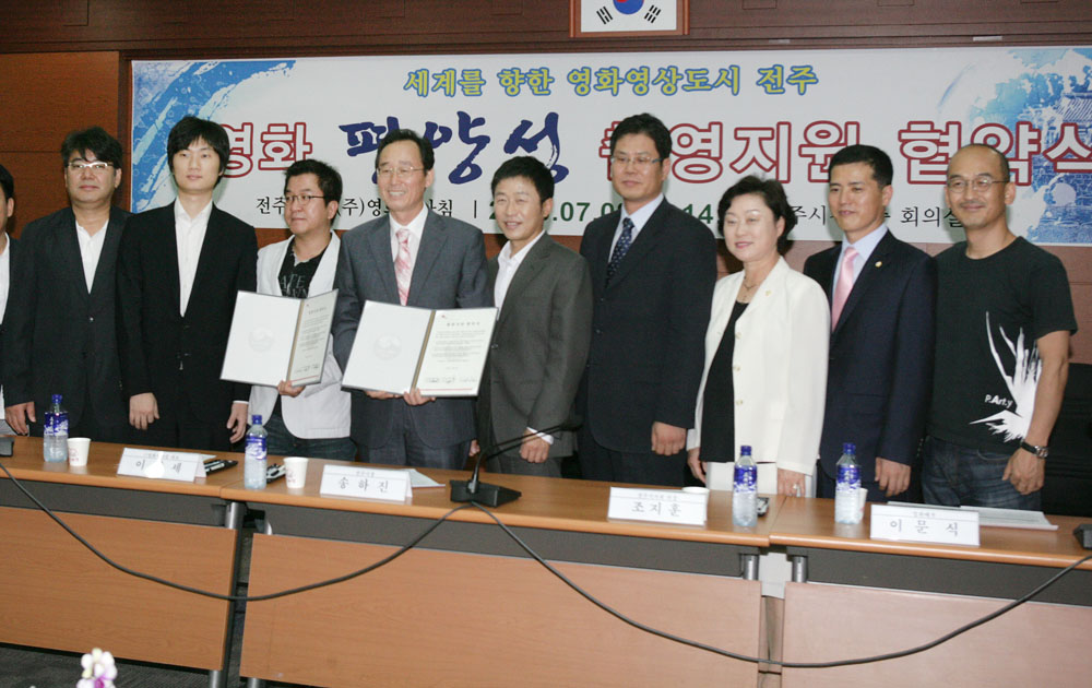 평양성 촬영지원 협약식