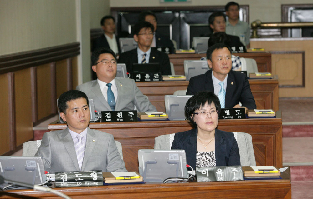 제9대의회 개원