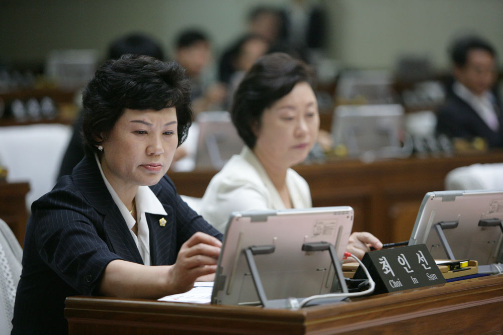 제9대의회 개원