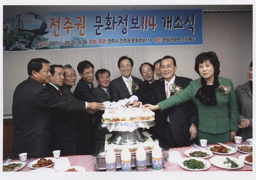 전주권 문화정보114 개소