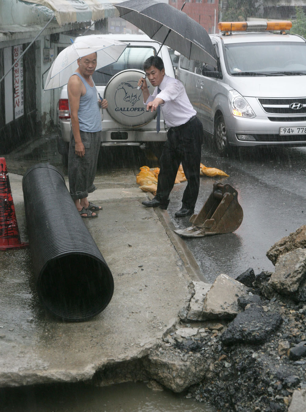 집중호우 피해지역 현장점검