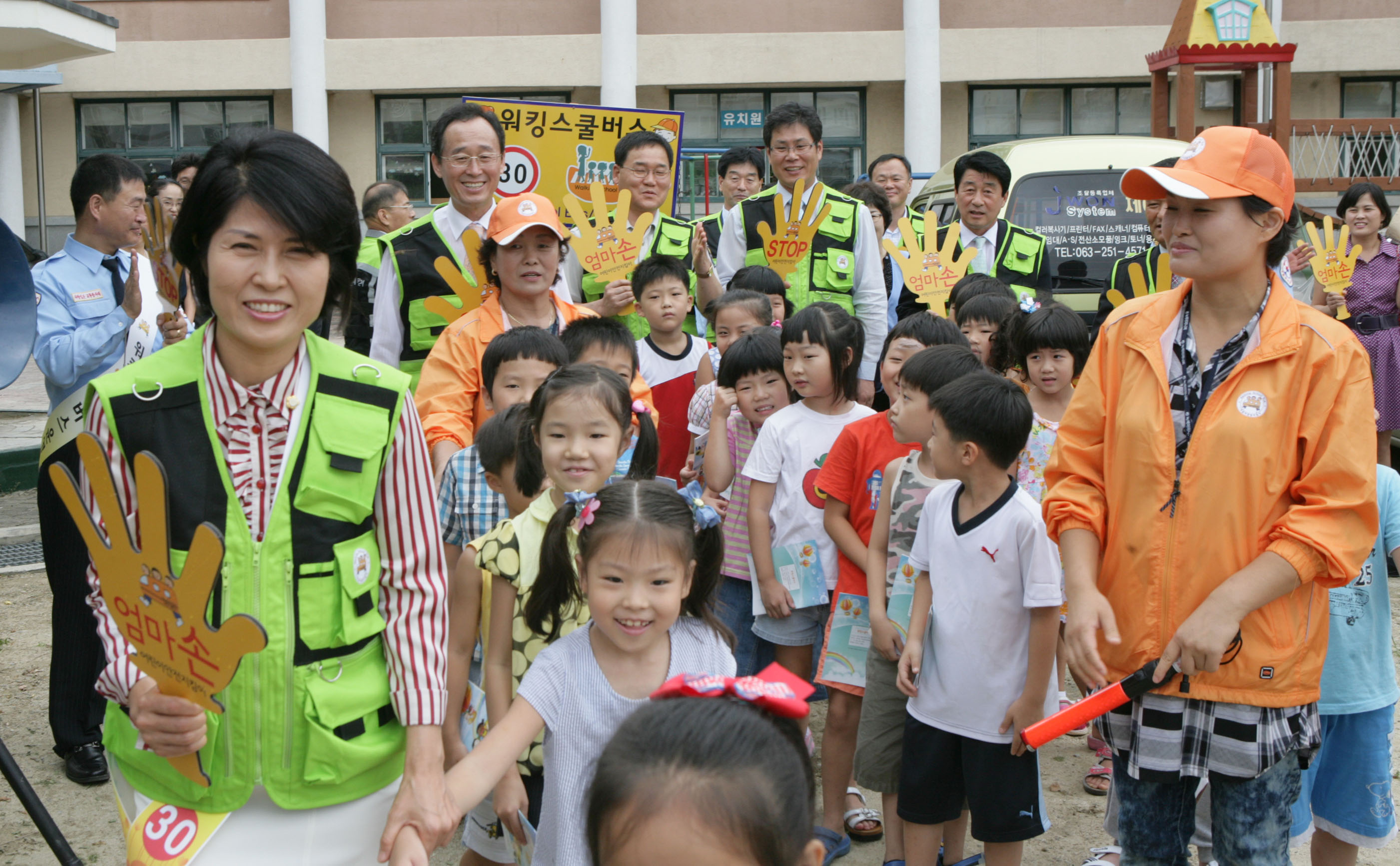 워킹스쿨버스 발대식