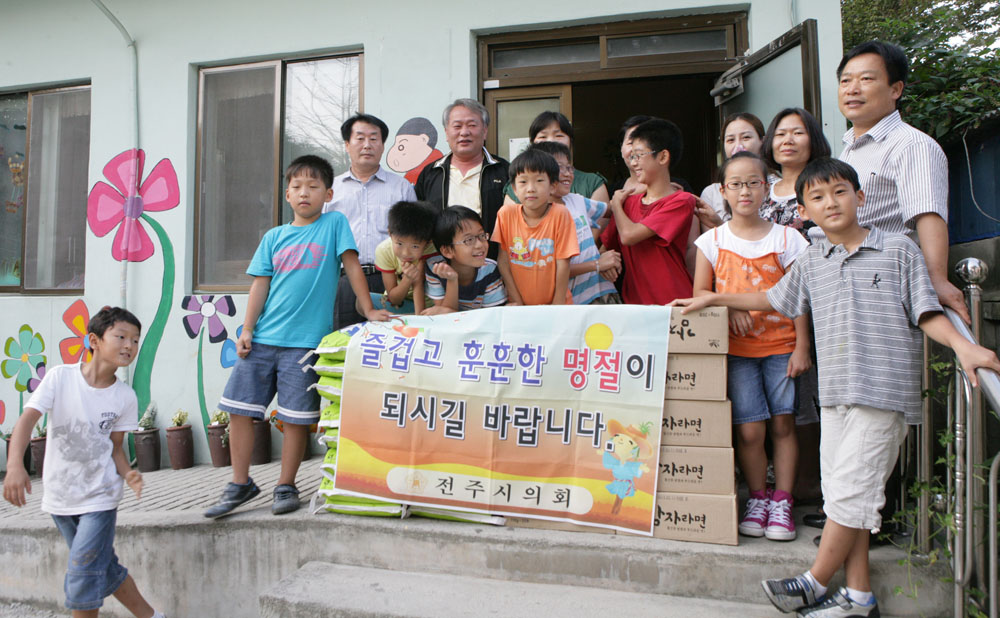 전광 지역아동센터 위문