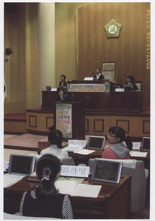 초등학생 모의의회 개최